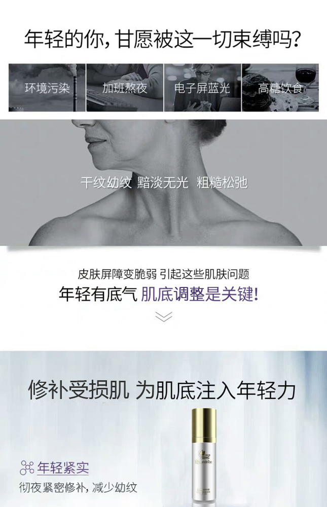 精华霜(详情页1).jpg
